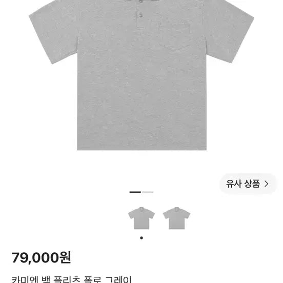 [BUNJANG] Camien Back Pleats Polo Grey / [os] 카미엔 백 플리츠 폴로 그레이