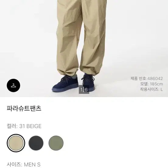 [BUNJANG] Uniqlo Parachute Pants Beige S Unisex / 새상품 유니클로 파라슈트 팬츠 베이지 s 남녀공용
