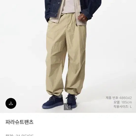 [BUNJANG] Uniqlo Parachute Pants Beige S Unisex / 새상품 유니클로 파라슈트 팬츠 베이지 s 남녀공용