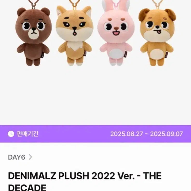 [BUNJANG] Day6 Dennyimals Don 2022 Ver. Photocard / 데이식스 데니멀즈 돈 2022ver 원가이하양도