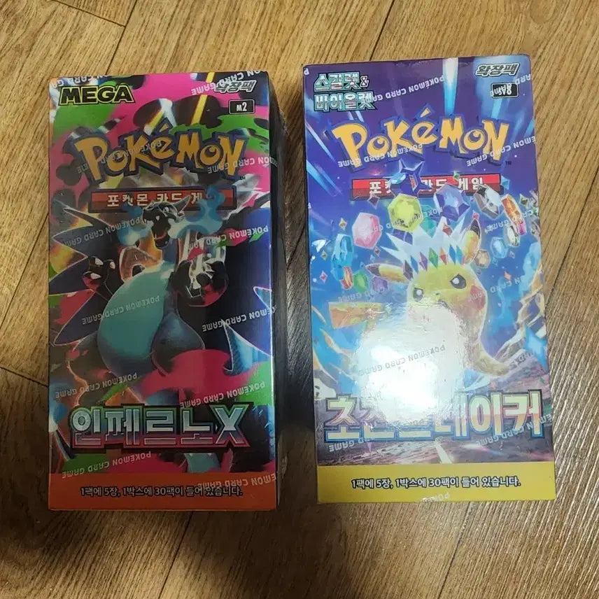 [BUNJANG] Pokemon Card Inferno X &amp; Overload Break Sealed Booster Packs / 포켓몬카드 인테리노 x, 초전 브레이크 미개봉 판매합니다
