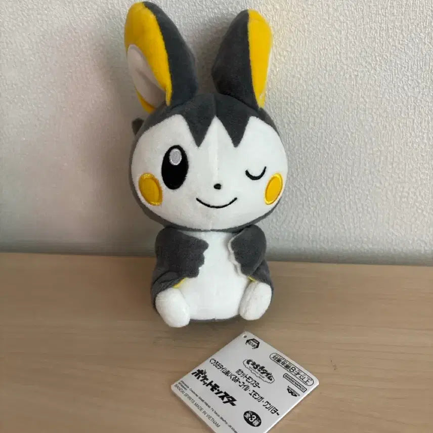 [BUNJANG] Emonga Doll New With Tags / 에몽가 인형