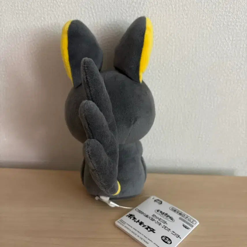 [BUNJANG] Emonga Doll New With Tags / 에몽가 인형