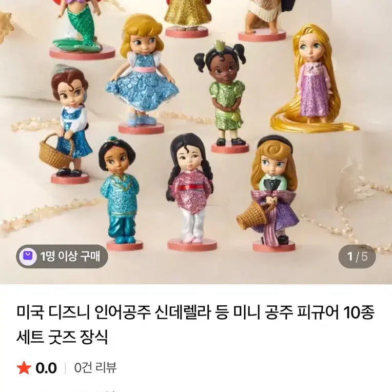 [BUNJANG] Disney Princess Mini Figurines Set (10 Types) / 미국 디즈니 인어공주 신데렐라 등 미니 공주 피규어 10종 세트
