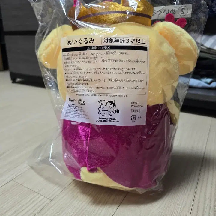 [BUNJANG] Sanrio Pompompurin 30th Anniversary "Kuji" 2nd Prize Plush Doll / 쿠지 폼폼푸린 30주년 쿠지 2등상 인형