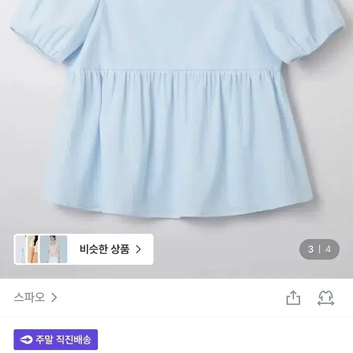 [BUNJANG] SPAO Babydoll Blouse Light Blue M / 스파오 베이비돌 블라우스 하늘색 M