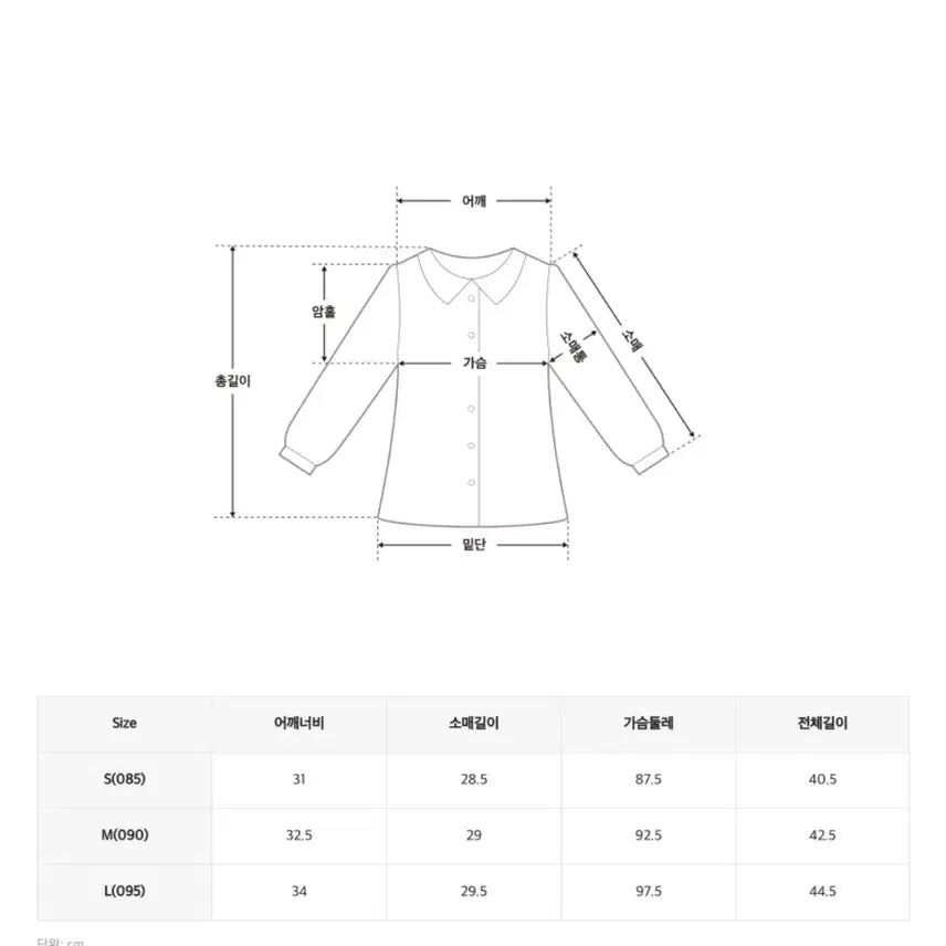 [BUNJANG] SPAO Babydoll Blouse Light Blue M / 스파오 베이비돌 블라우스 하늘색 M