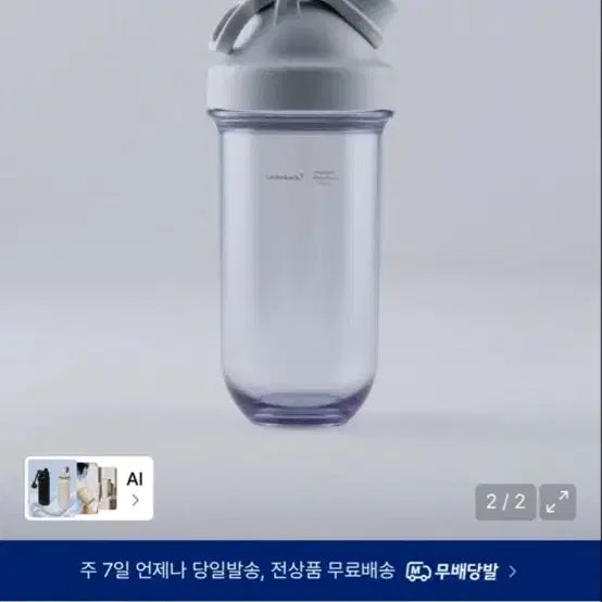 [BUNJANG] LocknLock Collaboration Protein Shaker 830ml / 새상품) 락앤락 컬래버 프로틴 쉐이커 830ml