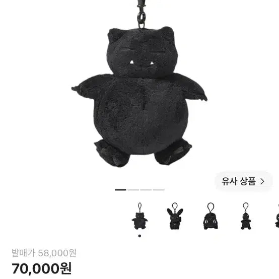 [BUNJANG] Fragment x Pokemon Thunderbolt Project Mascot Key Ring - Kabigon Black / Fragment x Pokemon 키링