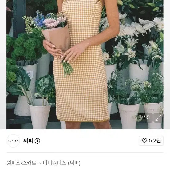 [BUNJANG] Surfy Check Square Neck Midi Dress Yellow / 써피 체크 스퀘어 넥 미디 원피스 옐로우 (새상품)