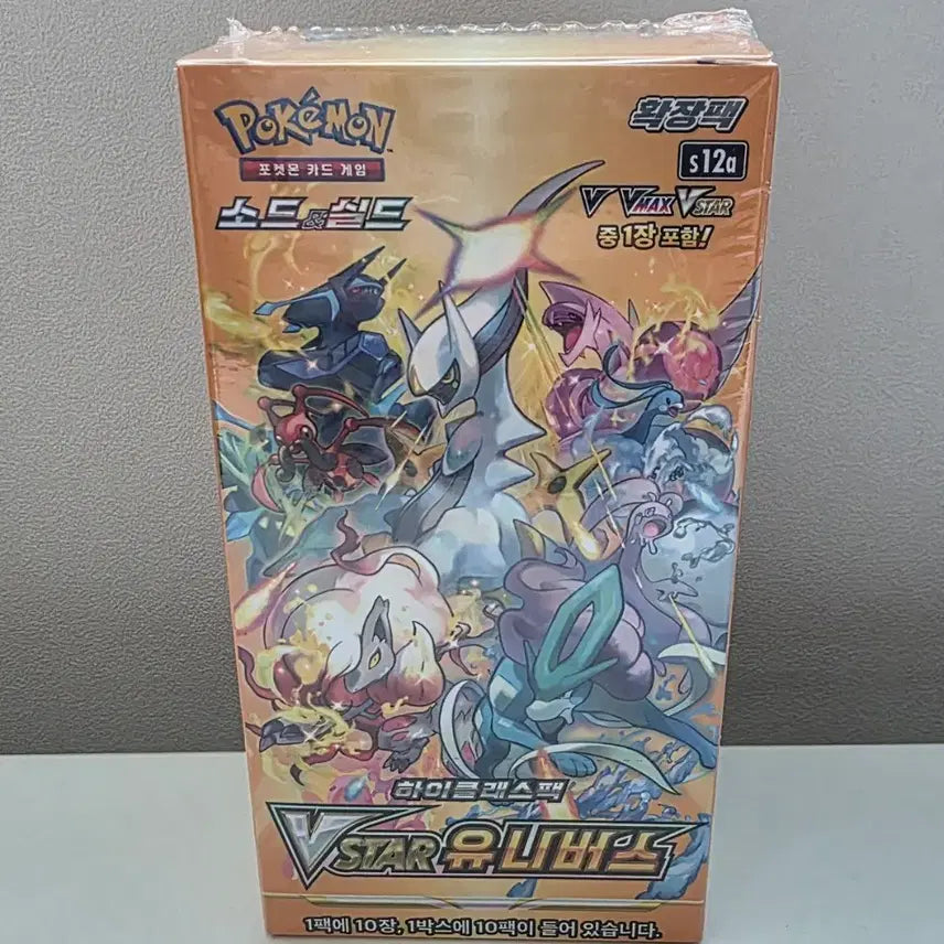 [SOLD OUT] 포켓몬카드 VSTAR 유니버스 하이클래스팩 팝니다.