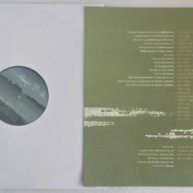[BUNJANG] Blue Fog Drama OST Limited Edition LP (2014 UK Pressing - 300 Made) / 푸른 안개 드라마 OST LP (2014 영국 프레싱 300장 한정)