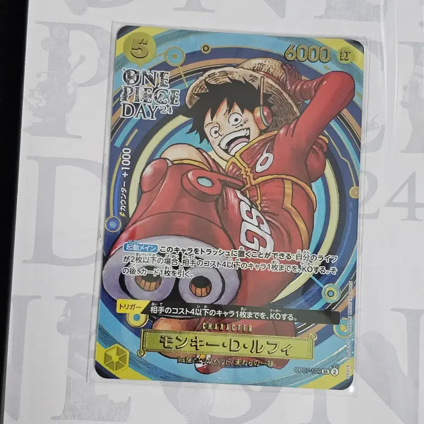 [BUNJANG] One Piece Day 24 Sealed Card / 원피스카드 원피스데이24 미개봉 새상품
