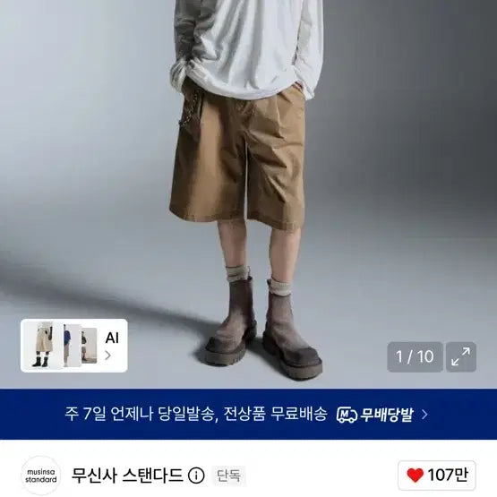 [BUNJANG] Musinsa Standard Pigment Carpenter Bermuda Shorts / 무신사 스탠다드 피그먼트 카펜터 버뮤다 팬츠