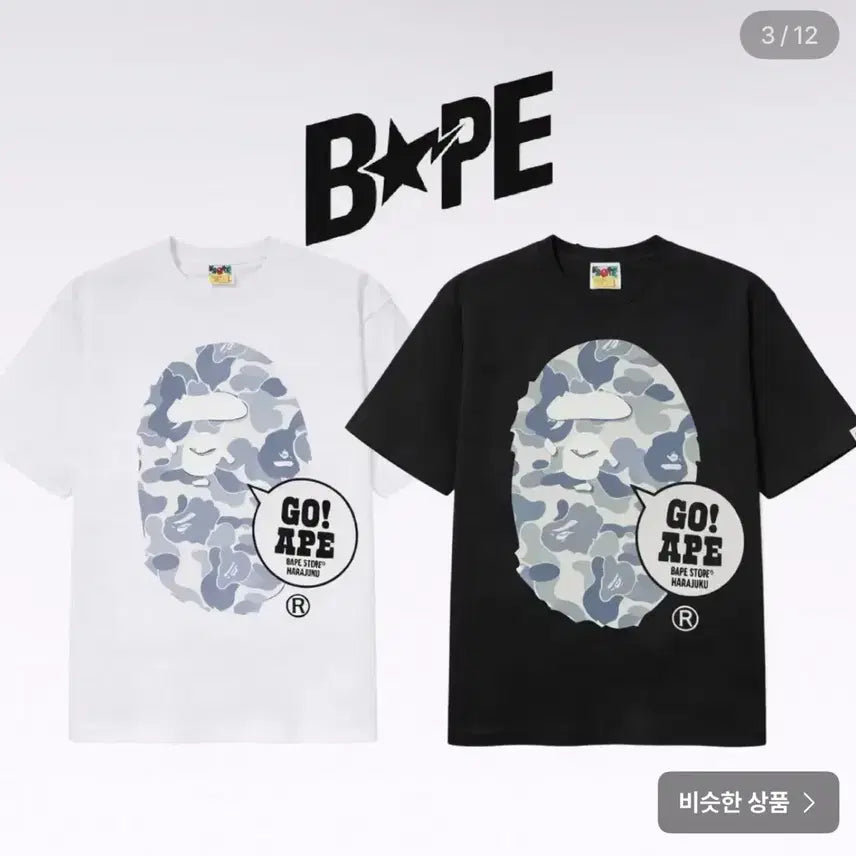 [BUNJANG] BAPE Harajuku Short Sleeve T-Shirt White/Black XL / 베이프 하라주쿠 반팔 티셔츠 화이트/블랙 XL
