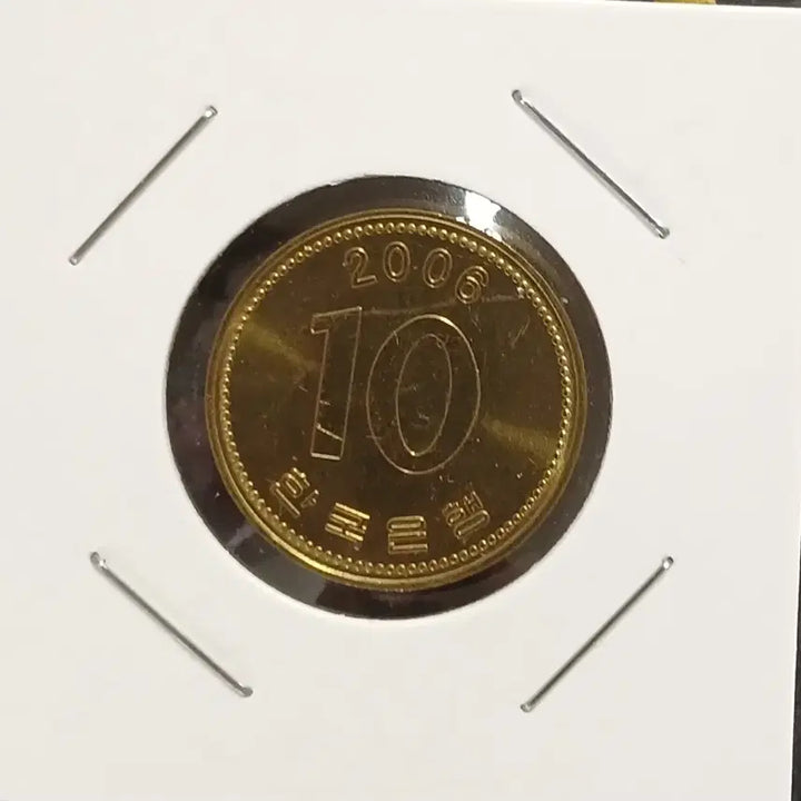 [BUNJANG] 1970 South Korean 10 Won Coin Unused / 2009년 10원   미사용