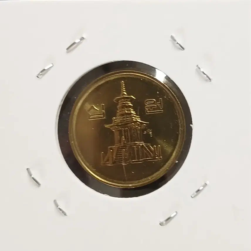 [BUNJANG] 1970 South Korean 10 Won Coin Unused / 2009년 10원   미사용