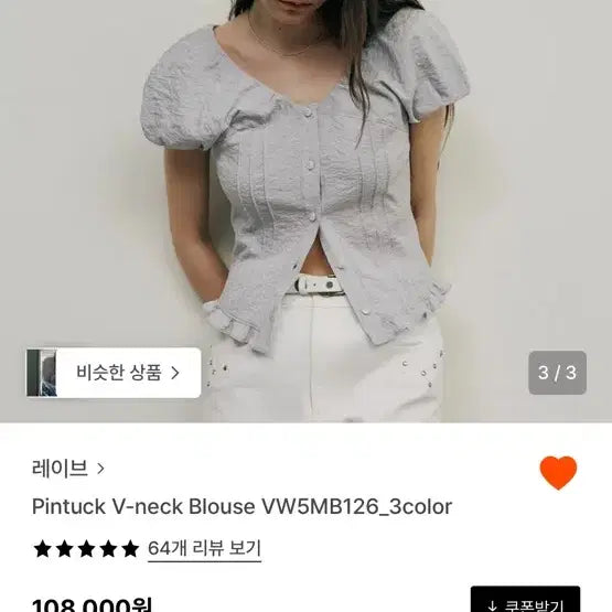 [BUNJANG] RAVE Pintuck V-Neck Blouse Light Gray S New / 레이브 핀턱 브이넥 블라우스 라이트그레이 S 새상품