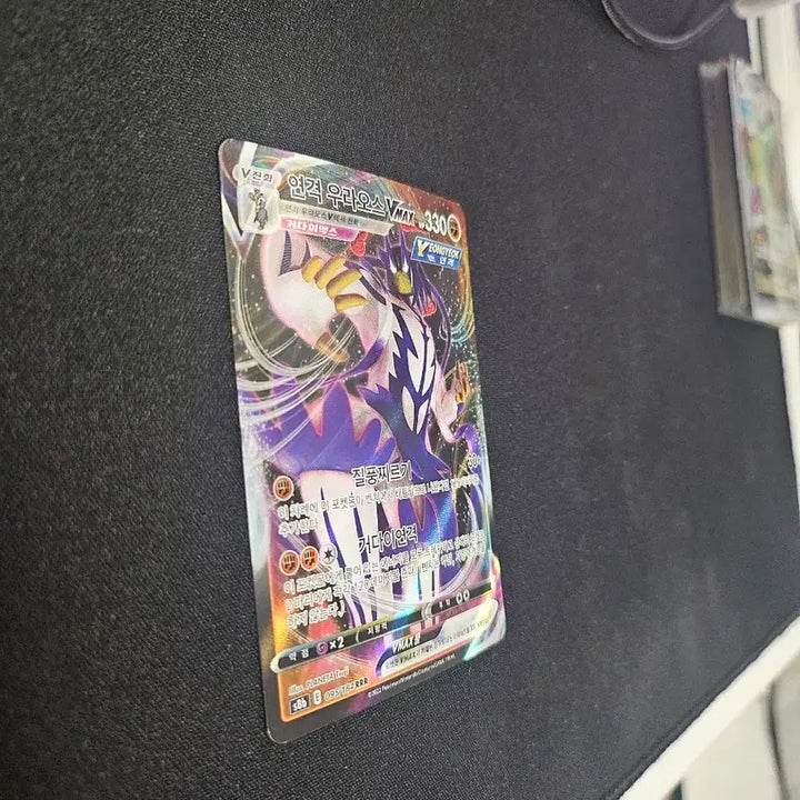 [BUNJANG] Pokemon Card Urshifu VMAX RRR (Single Strike) / 포켓몬 카드 연격 우라오스 VMAX RRR 카드 판매합니다.