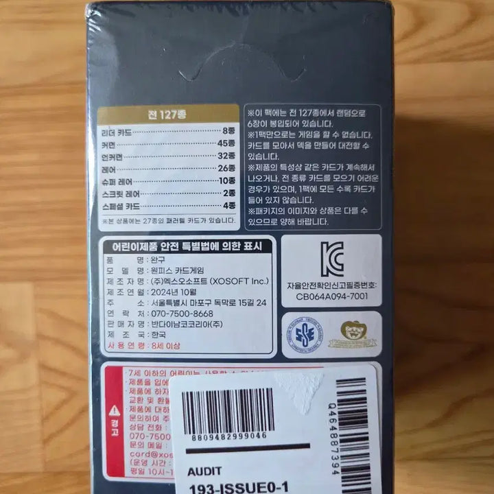 [BUNJANG] One Piece Card Game: Great Enemies Booster Pack / 원피스 카드 게임 강대한 적 부스터팩