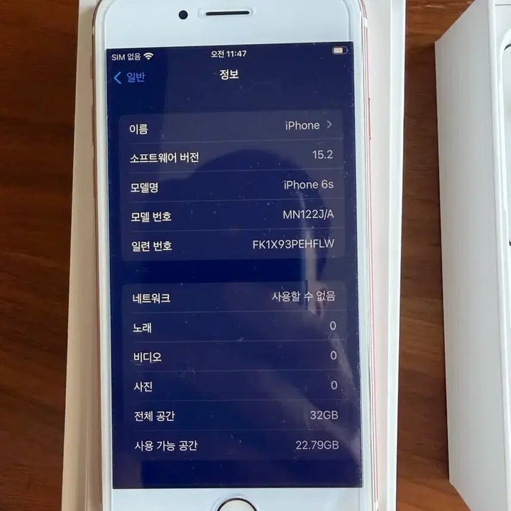 [BUNJANG] Apple iPhone 6s Rose Gold 32GB (Full Box) / 아이폰6s 로즈골드 32기가 풀박 배터리 90퍼