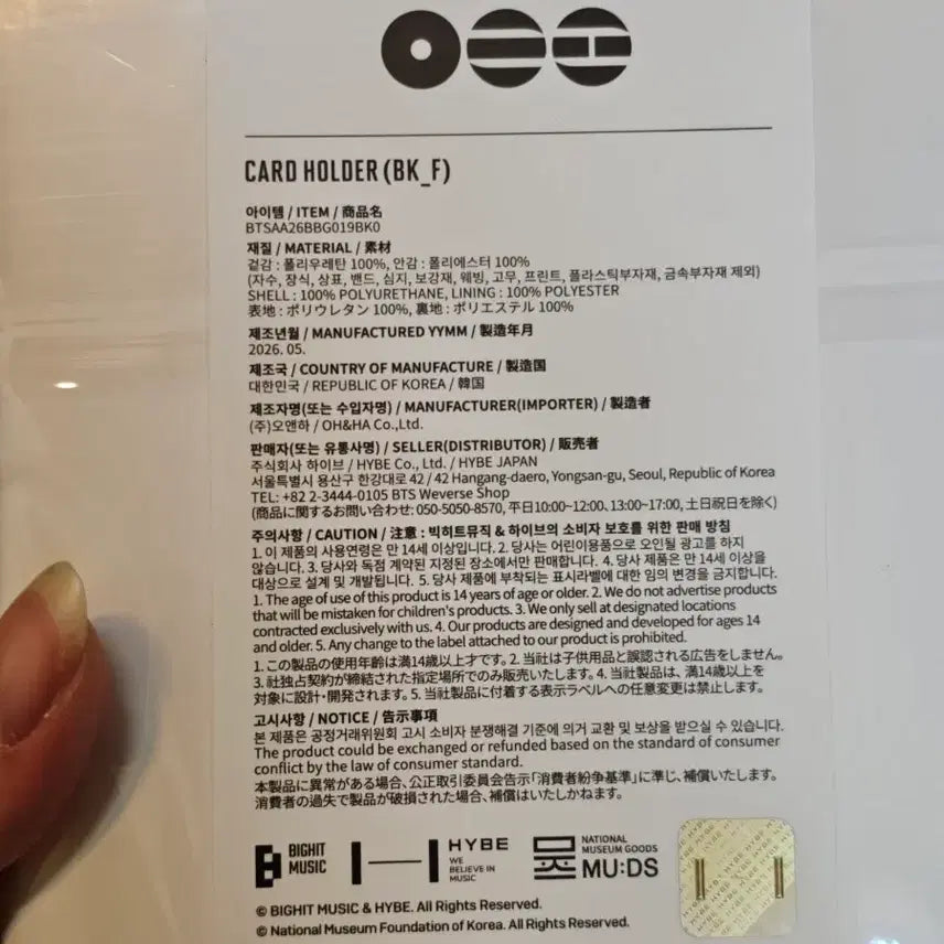 [BUNJANG] BTS Arirang Card Holder Black / BTS 아리랑 카드 홀더 블랙