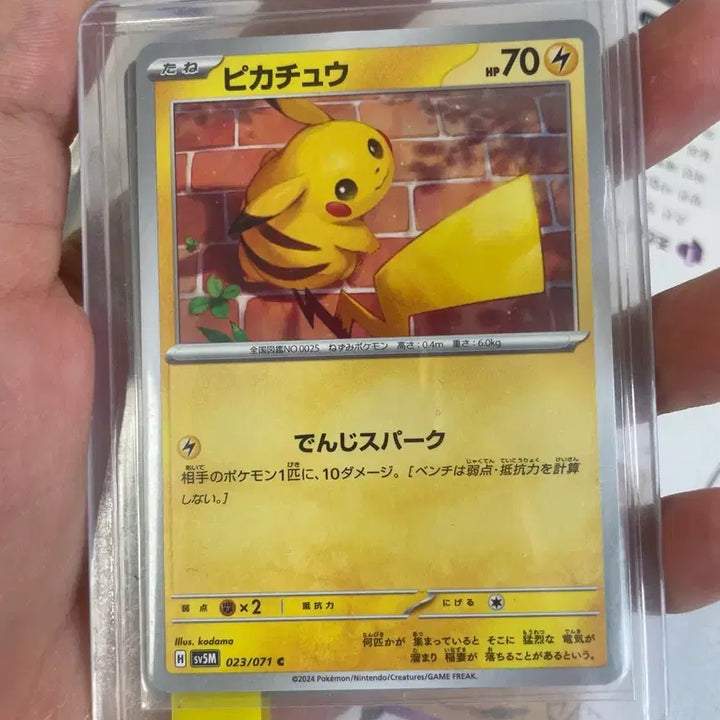 [BUNJANG] Pokemon Card Pikachu 023/071 Rare Card / 포켓몬 카드 피카츄 023/071