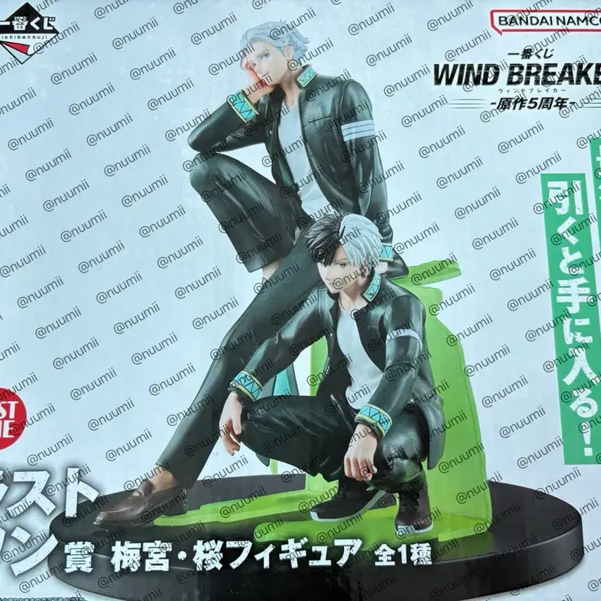 [BUNJANG] Winbreaker 5th Anniversary Ichiban Kuji Last One, C, and Sub-Prizes Bundle Set / 윈브레 5주년 이치방쿠지 라스트원 및 C상,하위상 일괄판매