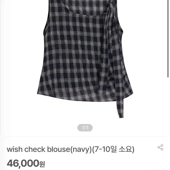[BUNJANG] Lovell Sleeveless Blouse Navy / 로웰 나시 블라우스 네이비