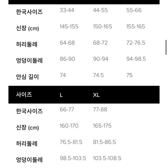 [SOLD OUT] 나이키 레깅스 L