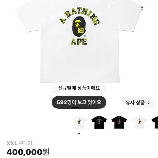 [BUNJANG] BAPE x CR7 Relaxed Fit T-Shirt White XXL / 2XL) 베이프 x CR7 릴렉스드 핏 티셔츠 화이트 판매합니다