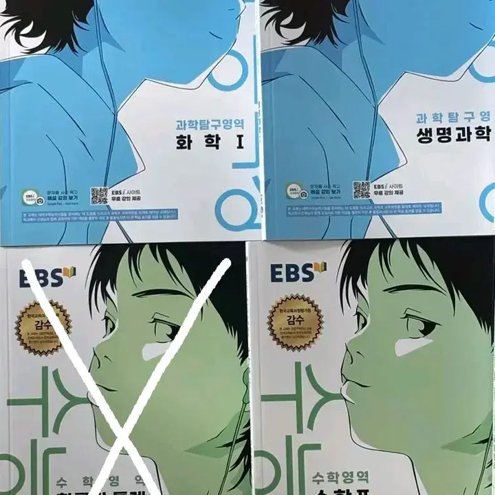 [BUNJANG] 2027 Suneung Special Lecture Korean, Math, English, Social Studies, Science Textbooks / 2027 수능특강 국어 수학 영어 사탐 과탐 판매 (언매 사문 확통 화학