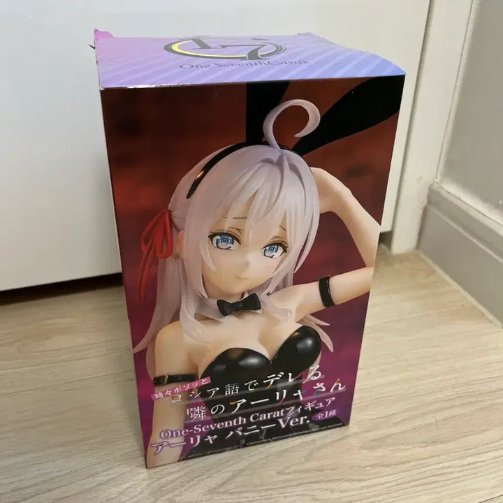 [BUNJANG] System Service Roshidere Arya Figure (Unsealed) / 시스템서비스 로시데레 아랴 피규어 개봉