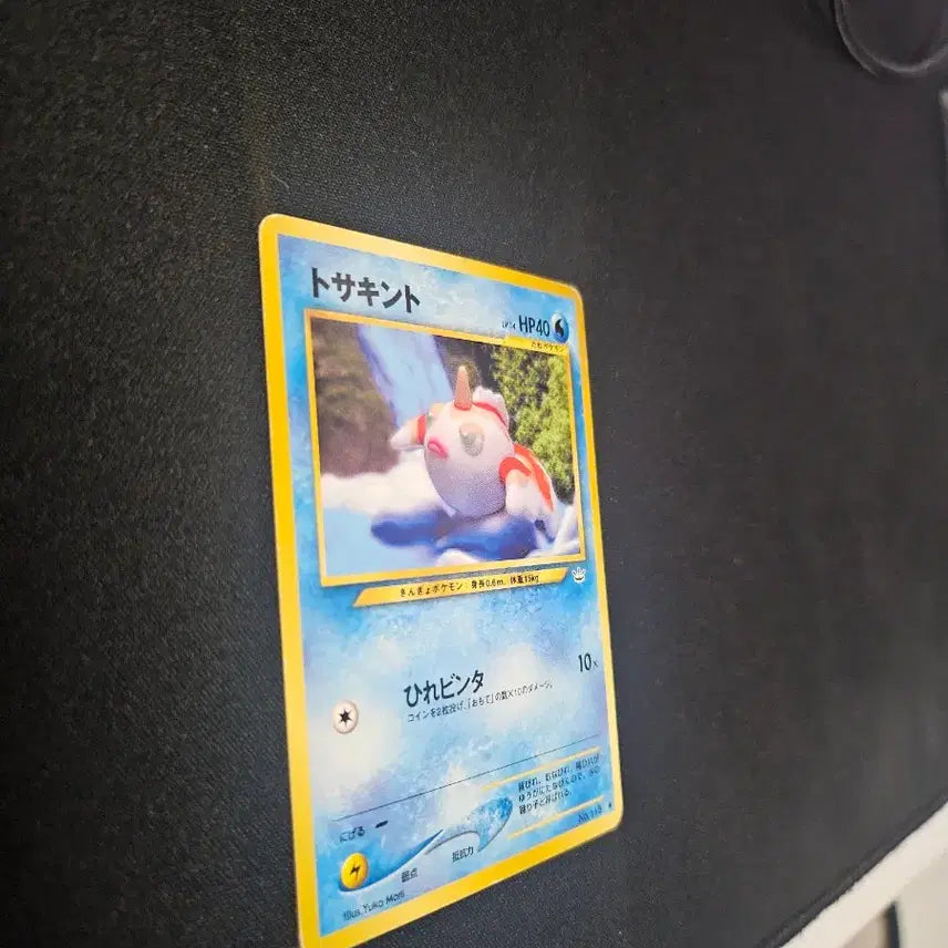 [BUNJANG] 1996 Pokemon Card Goldeen Japanese Vintage / 1996년 포켓몬 카드 콘치 구형 일본판 카드 판매합니다.