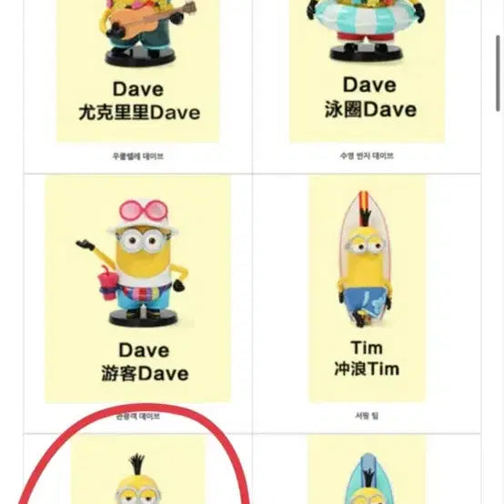 [BUNJANG] Pop Mart Minions Holiday Cabin Blind Box Toy / 팝마트 미니언즈 홀리데이 캐빈