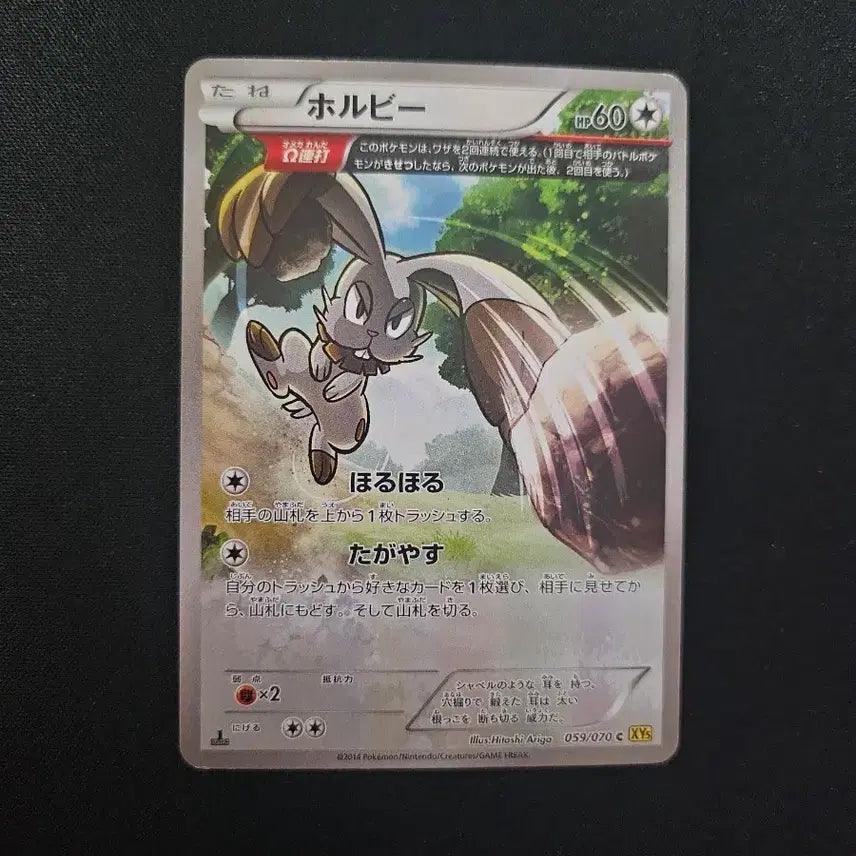 [BUNJANG] 2014 Pokemon Card Farfetch&