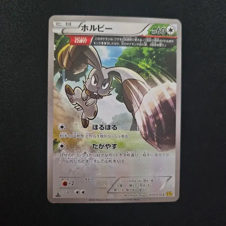 [BUNJANG] 2014 Pokemon Card Farfetch&