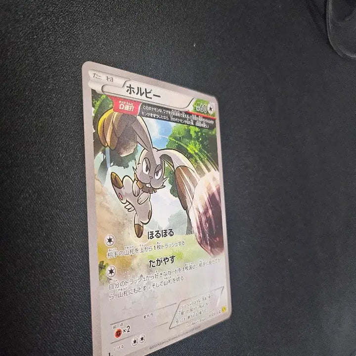 [BUNJANG] 2014 Pokemon Card Farfetch&