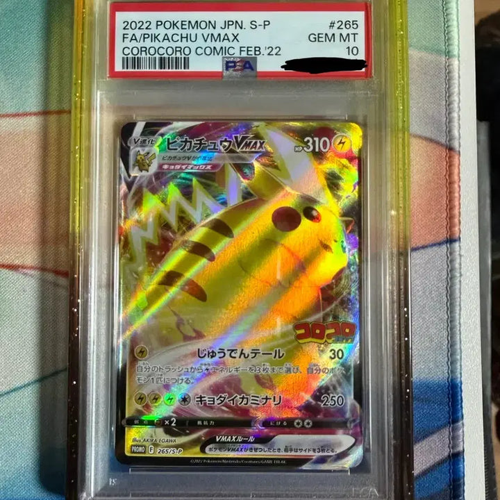 [BUNJANG] Pokemon Pikachu VMAX CoroCoro PSA 10 Graded Card / 포켓몬 일판 피카츄 VMAX 코로코로 PSA10
