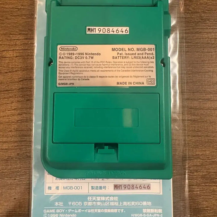 [BUNJANG] Nintendo Game Boy Pocket Green (Full Box) / (정품) 닌텐도 게임보이 포켓 그린 풀박스