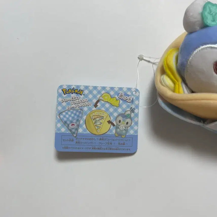 [BUNJANG] Pokemon Pocket Peace Piplup / 포켓몬 포켓피스 크레페 팽도리