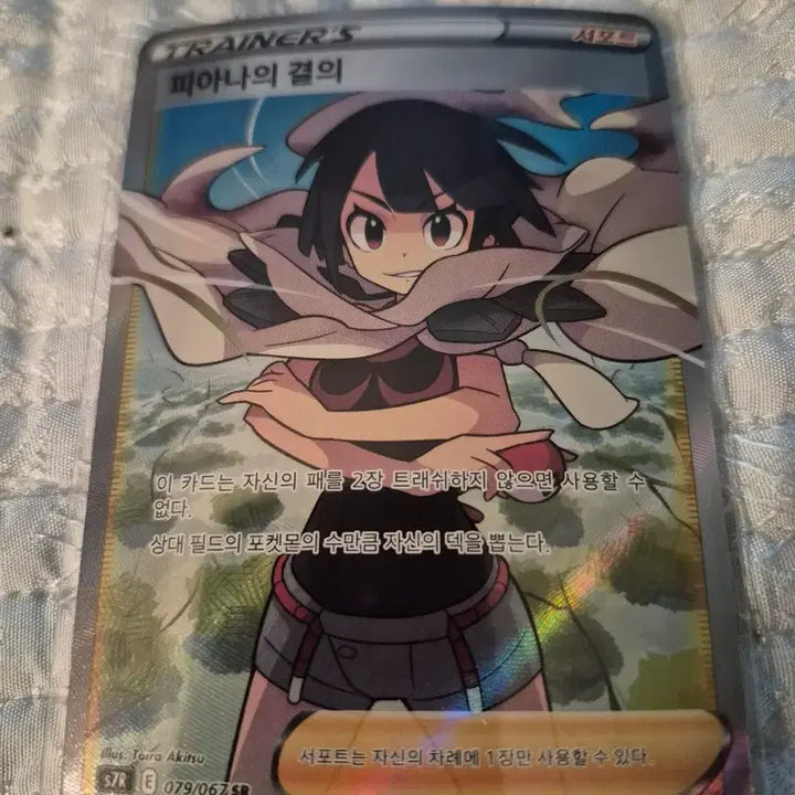 [BUNJANG] Pokemon Trainer Card / 포켓몬 트레이너카드
