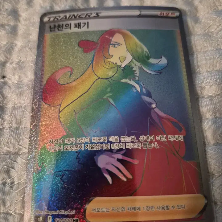 [BUNJANG] Pokemon Trainer Card / 포켓몬 트레이너카드