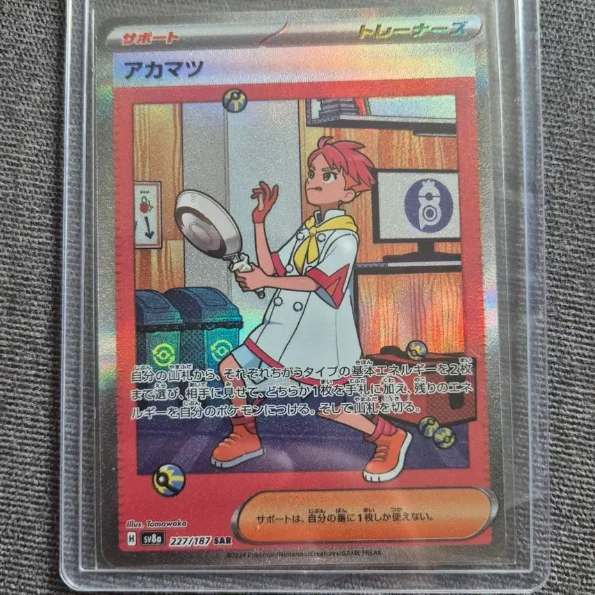 [BUNJANG] Pokemon Japanese Haseru SAR Graded Card / 포켓몬 일판 하솔 sar 등급용