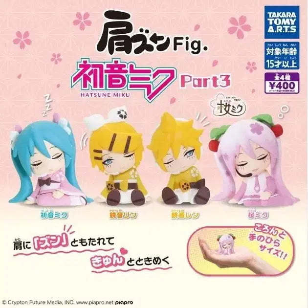 [BUNJANG] Vocaloid Figure Set 3 (Miku, Len, Rin, Sakura Miku) / 어깨쿵 보컬로이드 피규어 3탄 일괄(하츠네 미쿠,카가미네 렌,린)