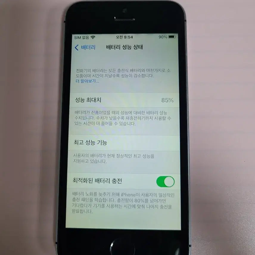 [BUNJANG] Apple iPhone SE (1st Gen) 64GB Space Gray Unlocked / 아이폰se 스그 64g 한국판 순정
