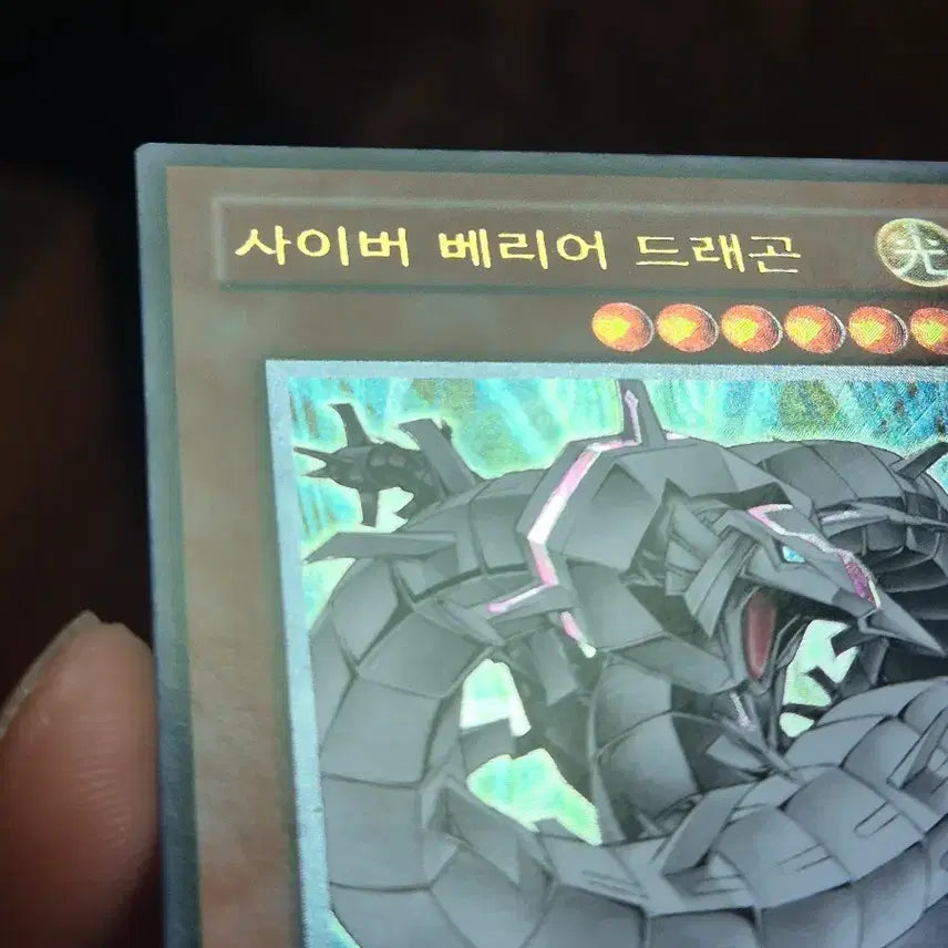 [BUNJANG] Yu-Gi-Oh! Cyber Barrier Dragon Ultimate Rare / 유회왕 사이버 베리어 드래곤 얼티
