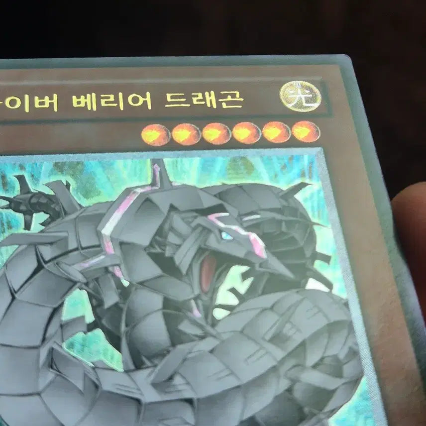 [BUNJANG] Yu-Gi-Oh! Cyber Barrier Dragon Ultimate Rare / 유회왕 사이버 베리어 드래곤 얼티