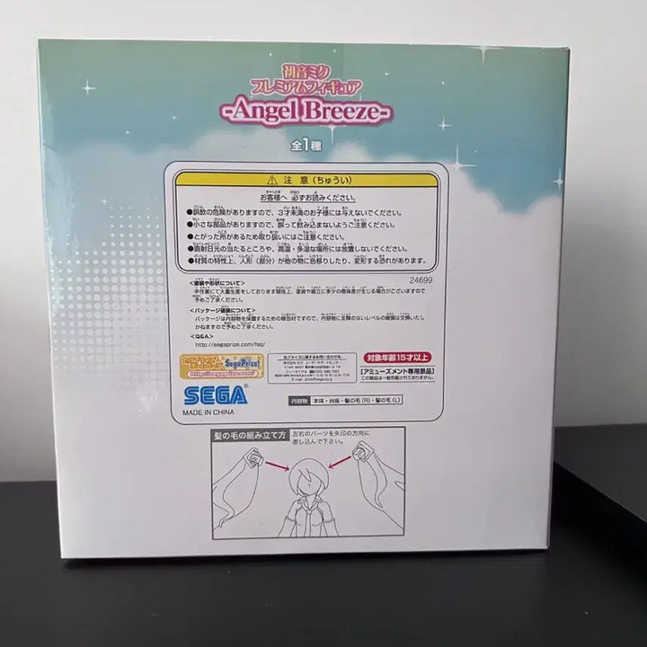 [BUNJANG] Hatsune Miku Angel Breeze Figure (Sealed) / [번장미개봉유일재고] 고전 하츠네미쿠 엔젤브리즈 피규어
