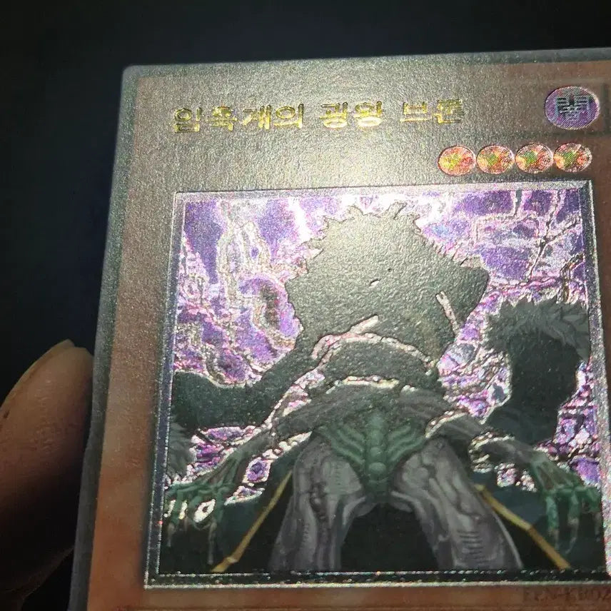 [BUNJANG] Yu-Gi-Oh! Dark World - Grapha, Dragon Lord of Dark World (Ultimate Rare) / 유희왕 암흑계의 광왕 브론 얼티